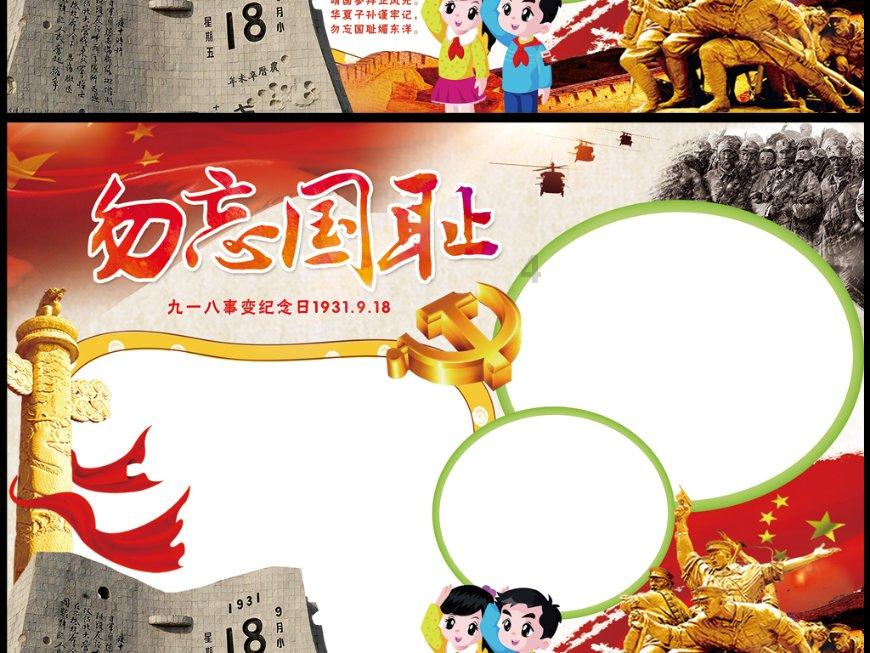 马蹄镜的记忆